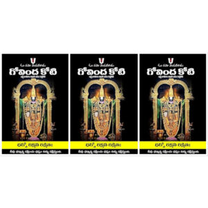 Govinda Koti (Laksha Namalu Big cells) A4 Size pack of 3 books